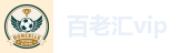 百老汇vip